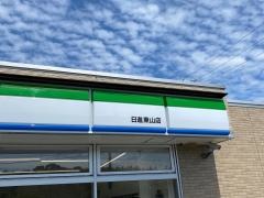 ファミリーマート　日進東山店