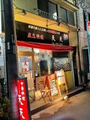 広東料理天天
