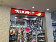 ツルハドラッグ　野田阪神アプラ店
