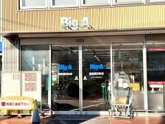 ビッグ・エー　昭島朝日町店