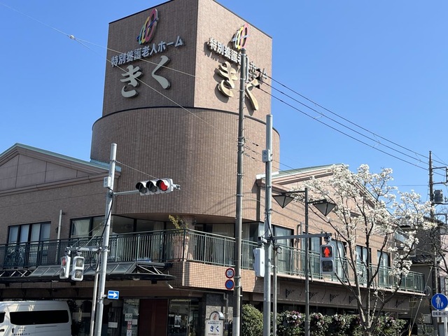 特別養護老人ホームきく 施設外観