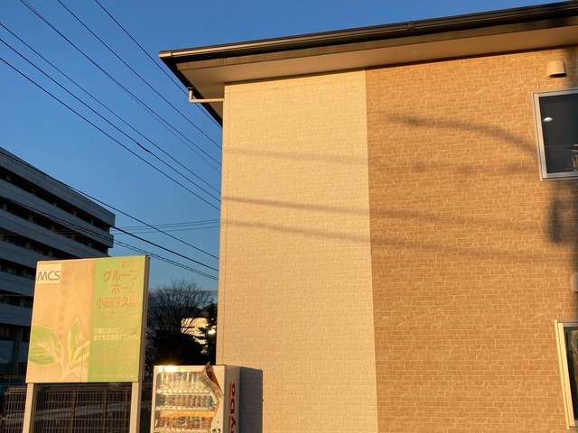 愛の家グループホーム小田原久野