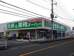 業務スーパー　小田原栢山店