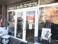 からあげ屋ＫＵＲＯＭＡＲＵ　大野城店