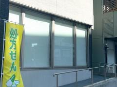 たか辻調剤センター薬局