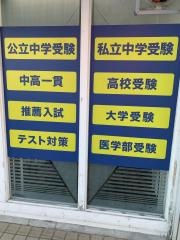 個別指導塾トライプラス　稲野校