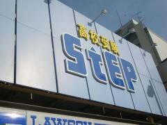 ステップ　市ヶ尾スクール