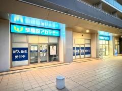 早稲田アカデミー　武蔵浦和校