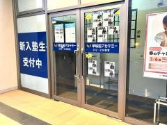 早稲田アカデミー　武蔵浦和校