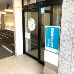 河合塾マナビス　知究館（水前寺）