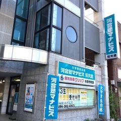 河合塾マナビス　知究館（水前寺）