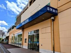 滋賀銀行栗東駅前代理店
