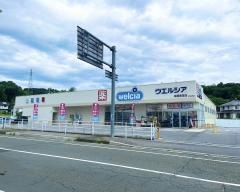 ウエルシア庄原新庄店