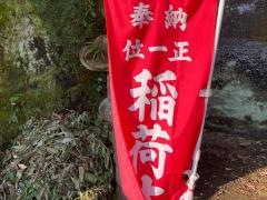 智岸寺稲荷