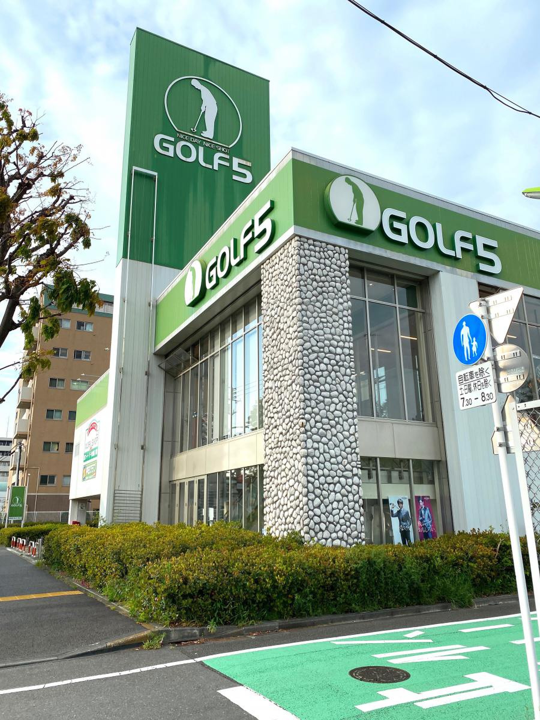 ゴルフ 5 店舗