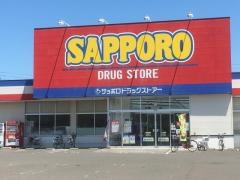サツドラ新琴似店