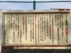 屯田西公園プール