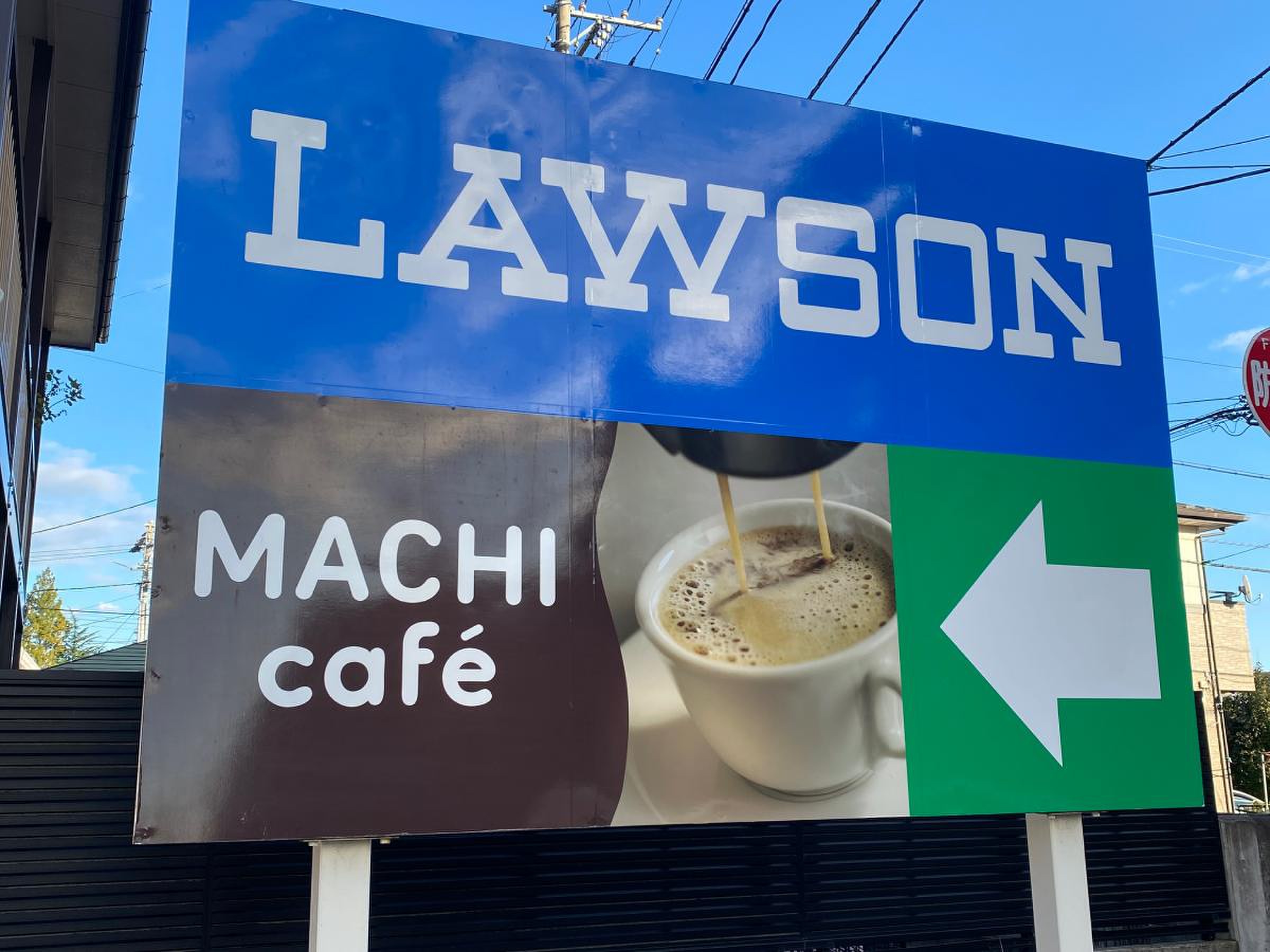 ローソン 仙台 小田原 三 丁目 店