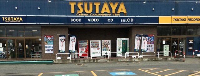 TSUTAYA広面店／ホームメイト