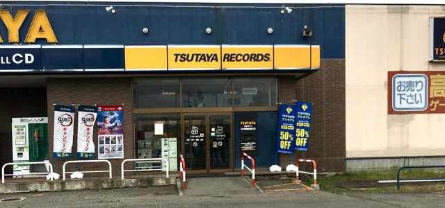 TSUTAYA様 TSUTAYA広面店／ホームメイト