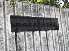 錦東小学校