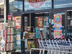 ドラッグセイムス　大宮西店