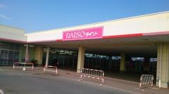 ダイソー　ヤオコー児玉バイパス店