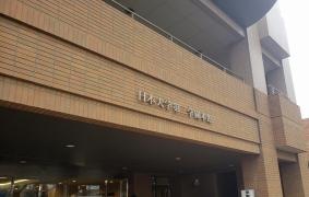日本大学第二高等学校
