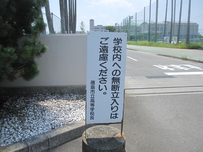 スタディピア 徳島市立高校 ホームメイト