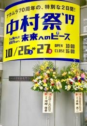 中村国際ホテル専門学校