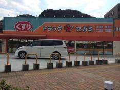 ココカラファイン・ドラッグセガミ　滑石店