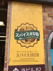 スパイスＨＵＢ
