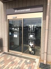 レストランたぬき　瀬戸内記念病院