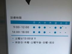 豊洲はるそらファミリークリニック