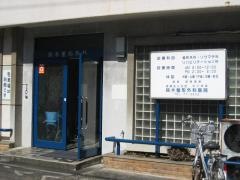 鈴木整形外科医院