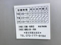 いけざわレディースクリニック