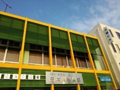 田中内科医院