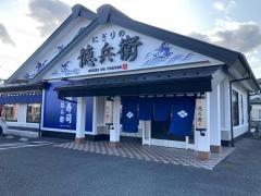 にぎりの徳兵衛　池田店