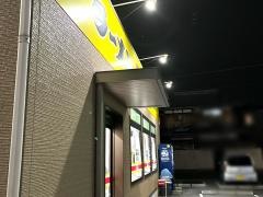 味の名門守山店