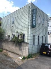 長谷川歯科医院