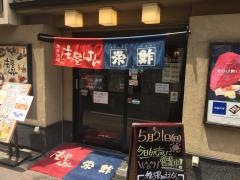 栄鮓京橋店
