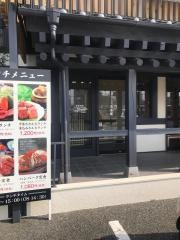 清香園　原田店