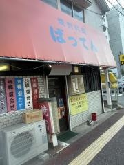 ばってん