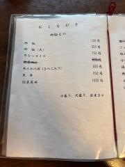 いむなや