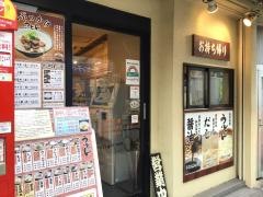 おがわ屋