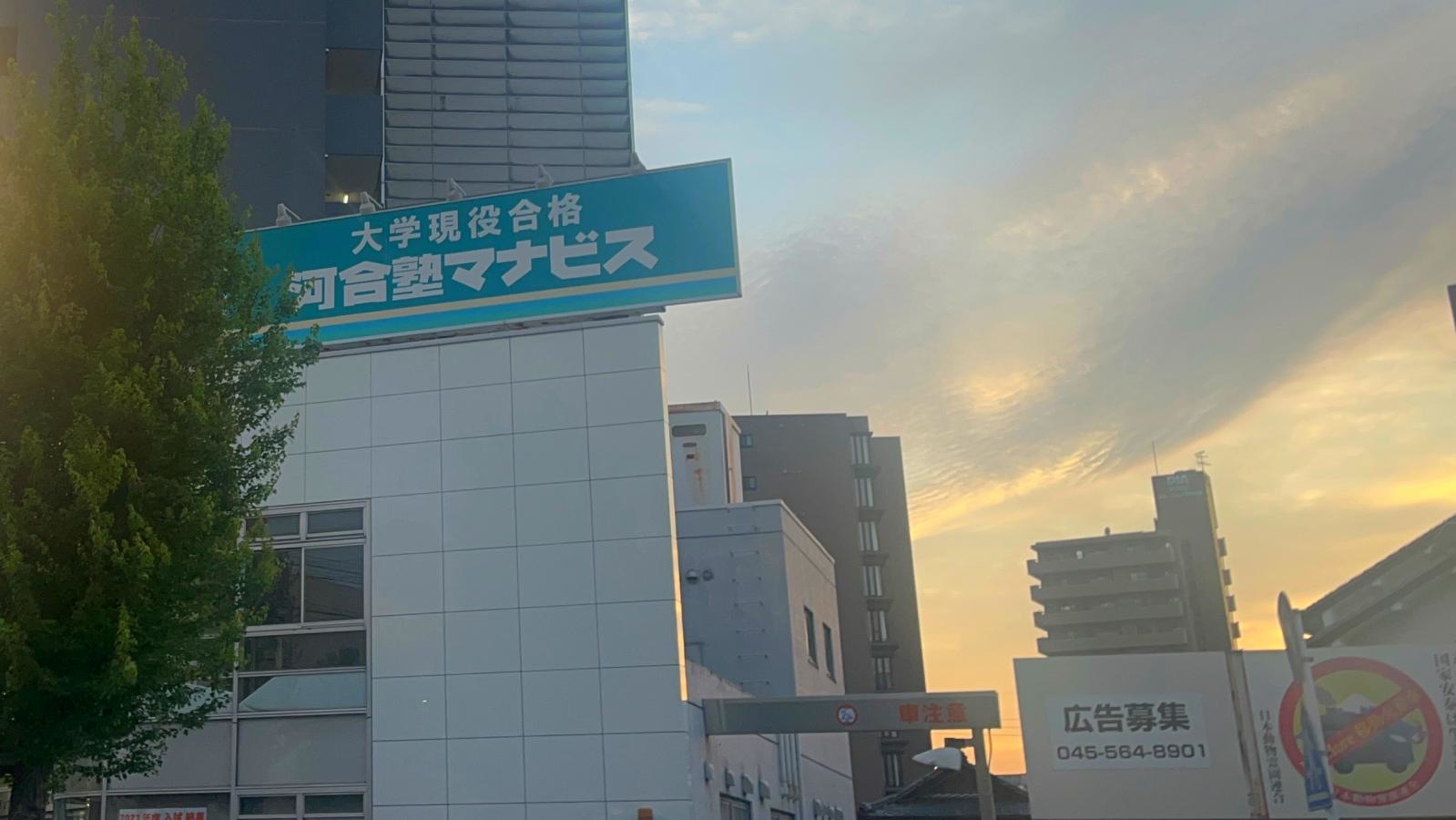 河合塾マナビス　原校です
