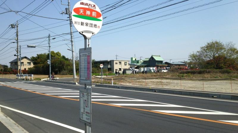 天神前バス停