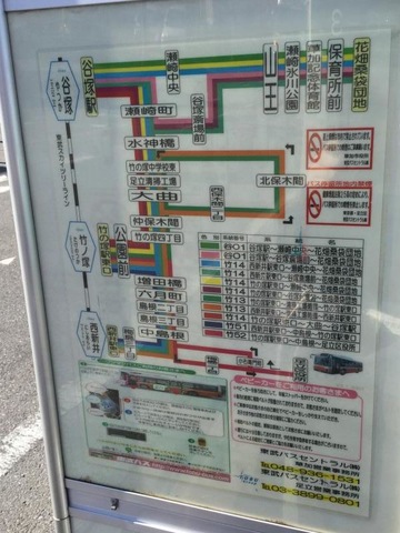 東武バス「山王」バス停留所／ホームメイト