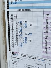 「船越町」バス停留所