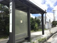 「屋嘉」バス停留所